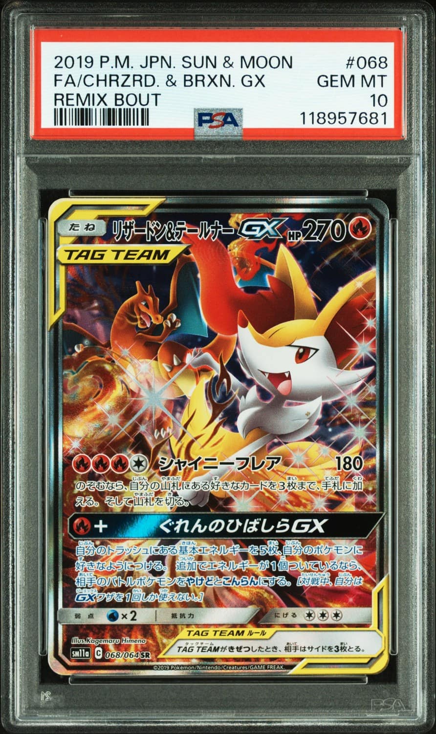 Charizard & Braixen Gx