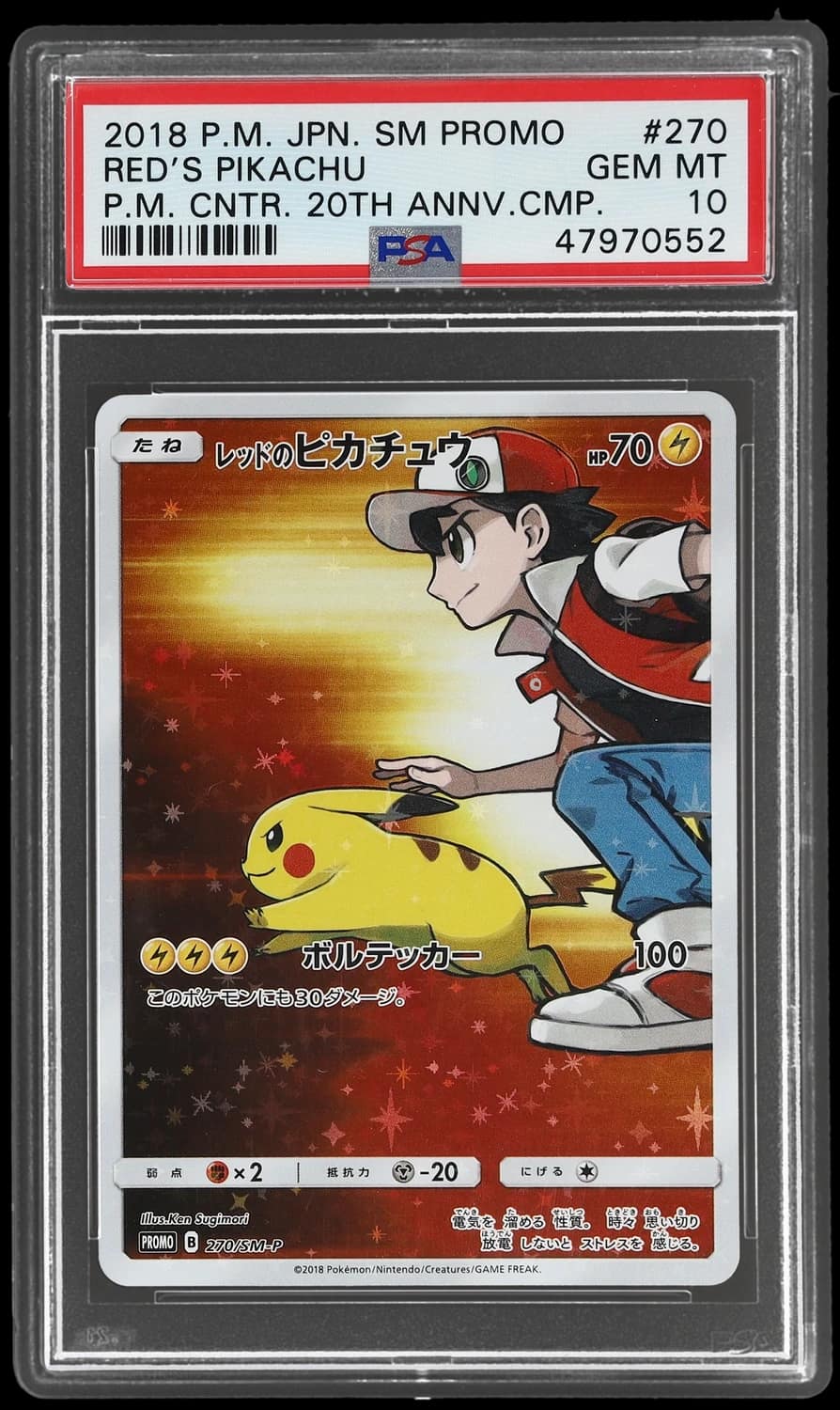 Red'S Pikachu