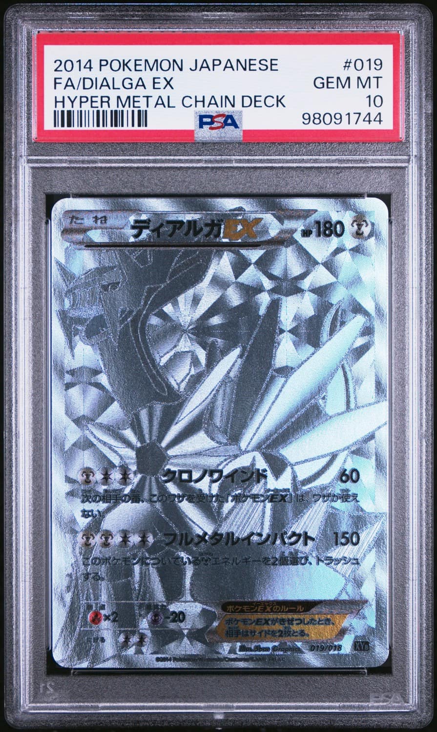 Dialga Ex