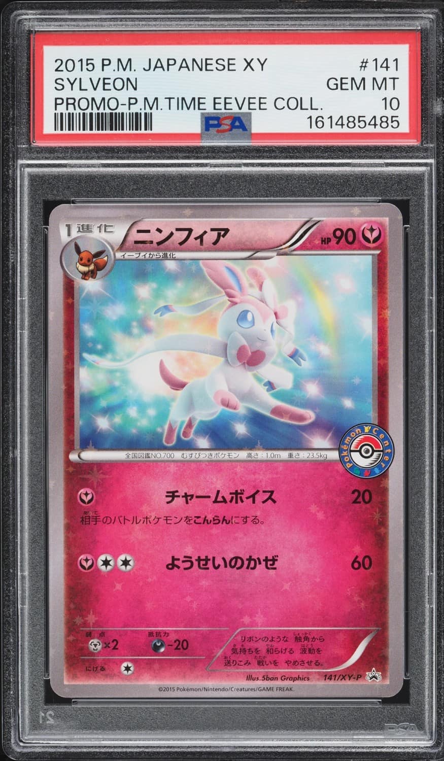 Sylveon