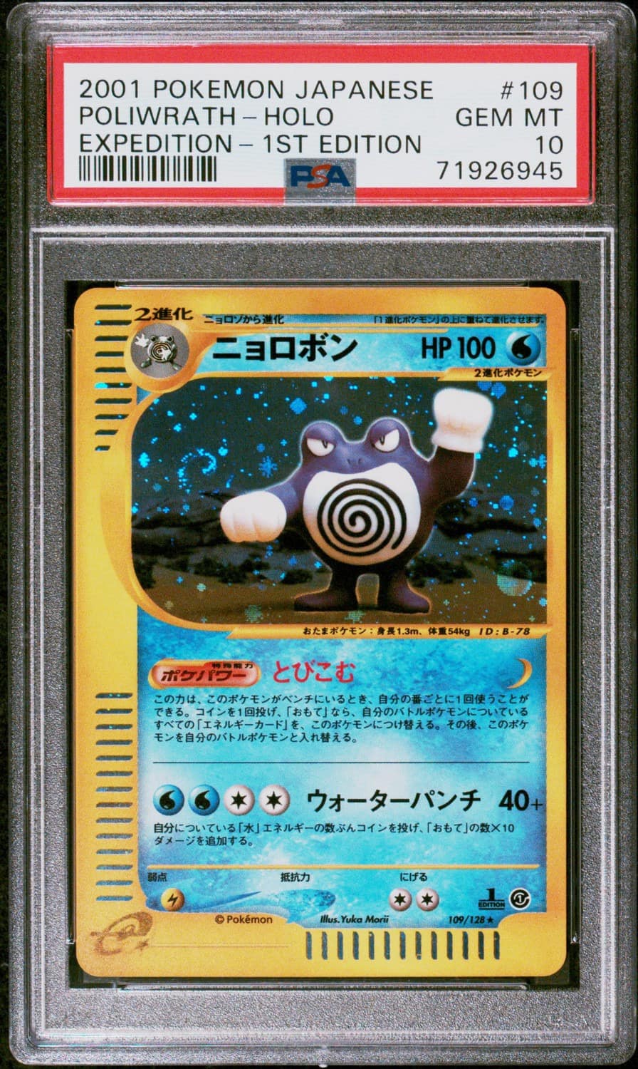 Poliwrath