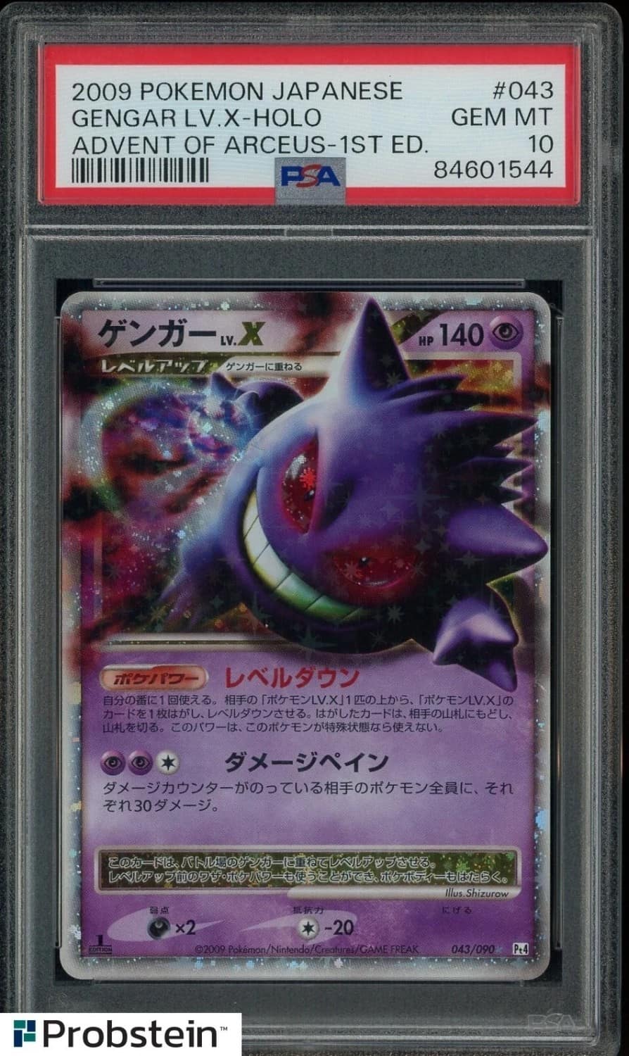Gengar Lv X