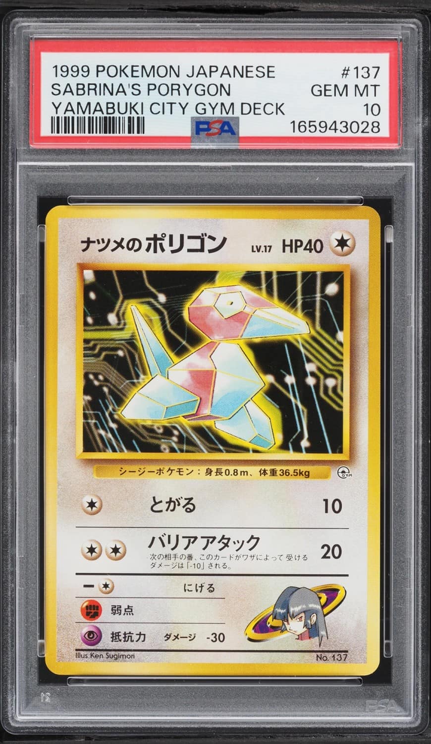 Sabrina'S Porygon