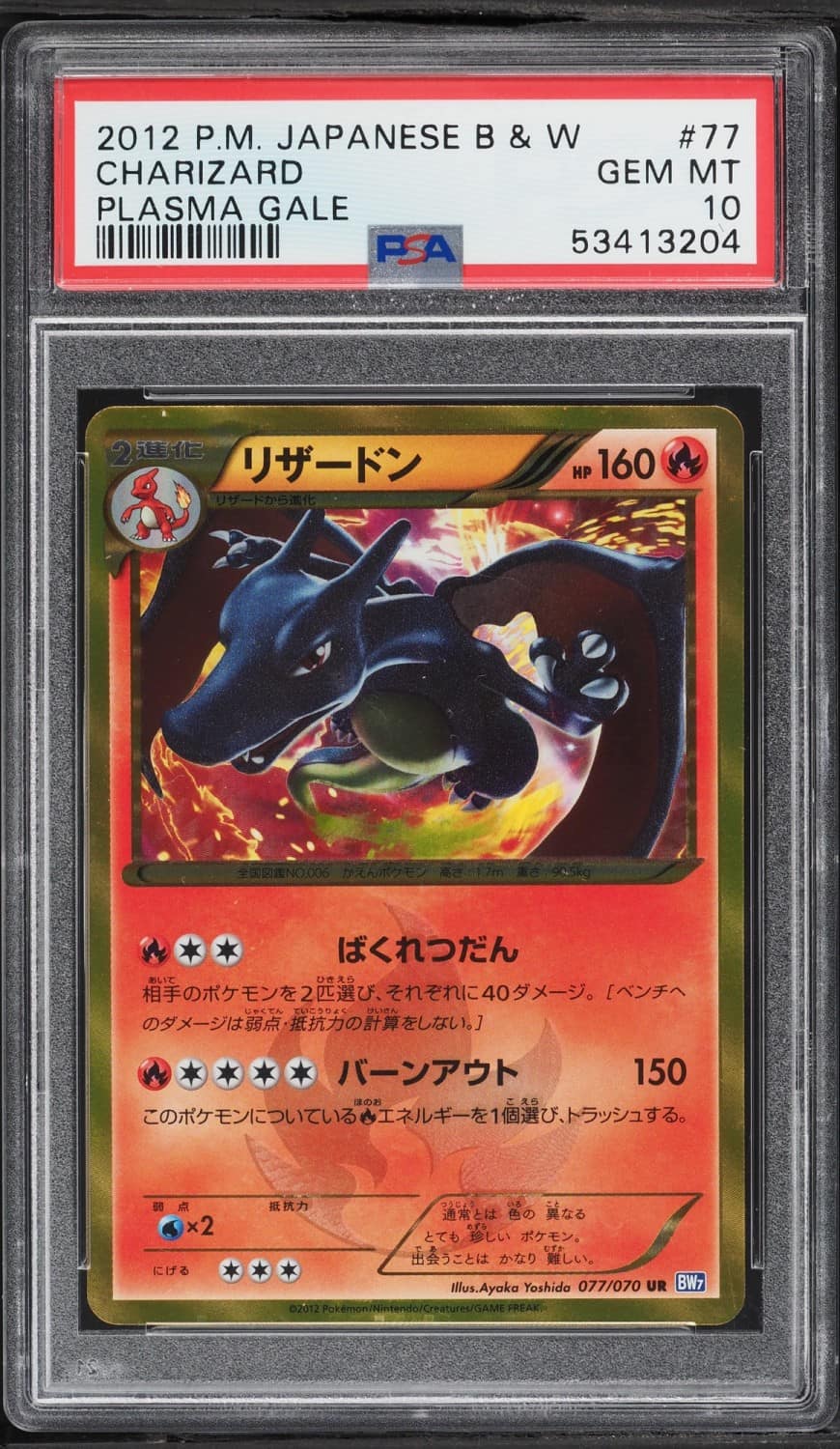 Charizard