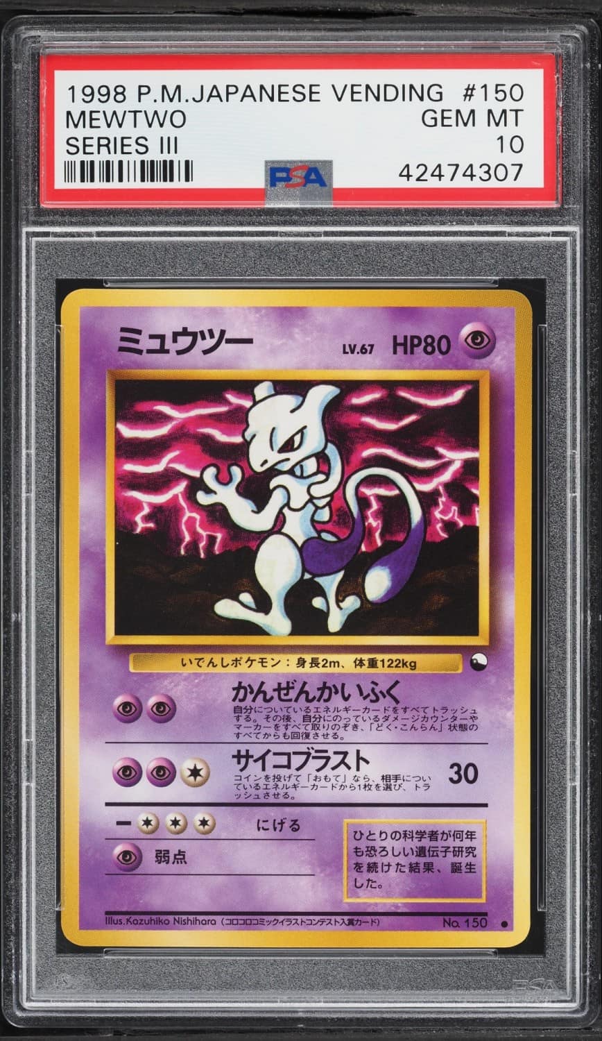 Mewtwo