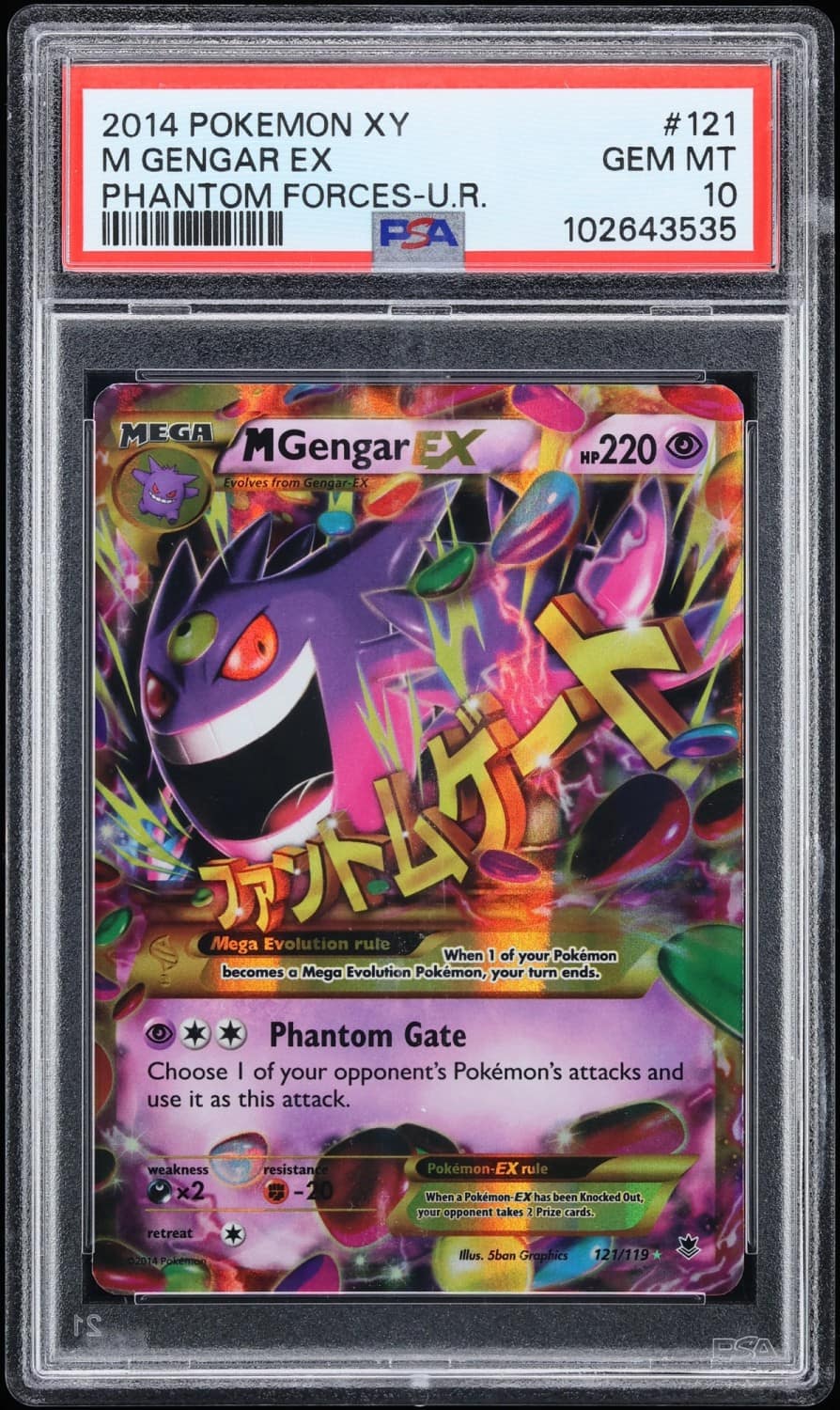 M Gengar Ex