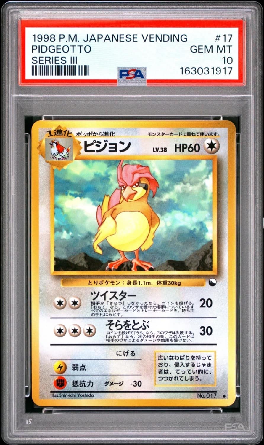 Pidgeotto