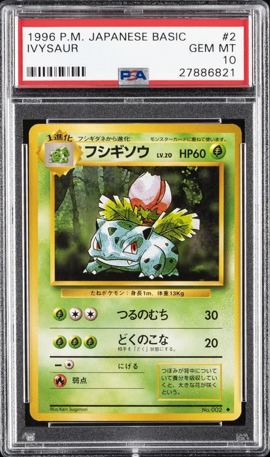 Ivysaur