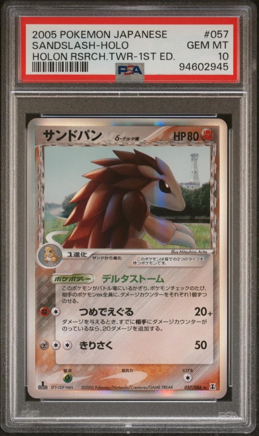 Sandslash