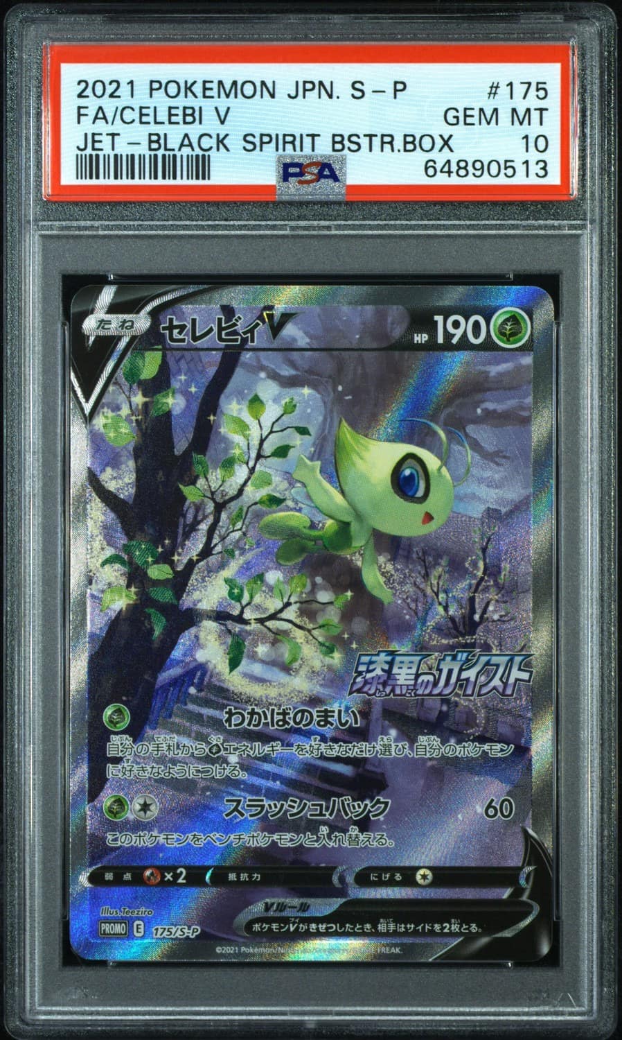 Celebi V
