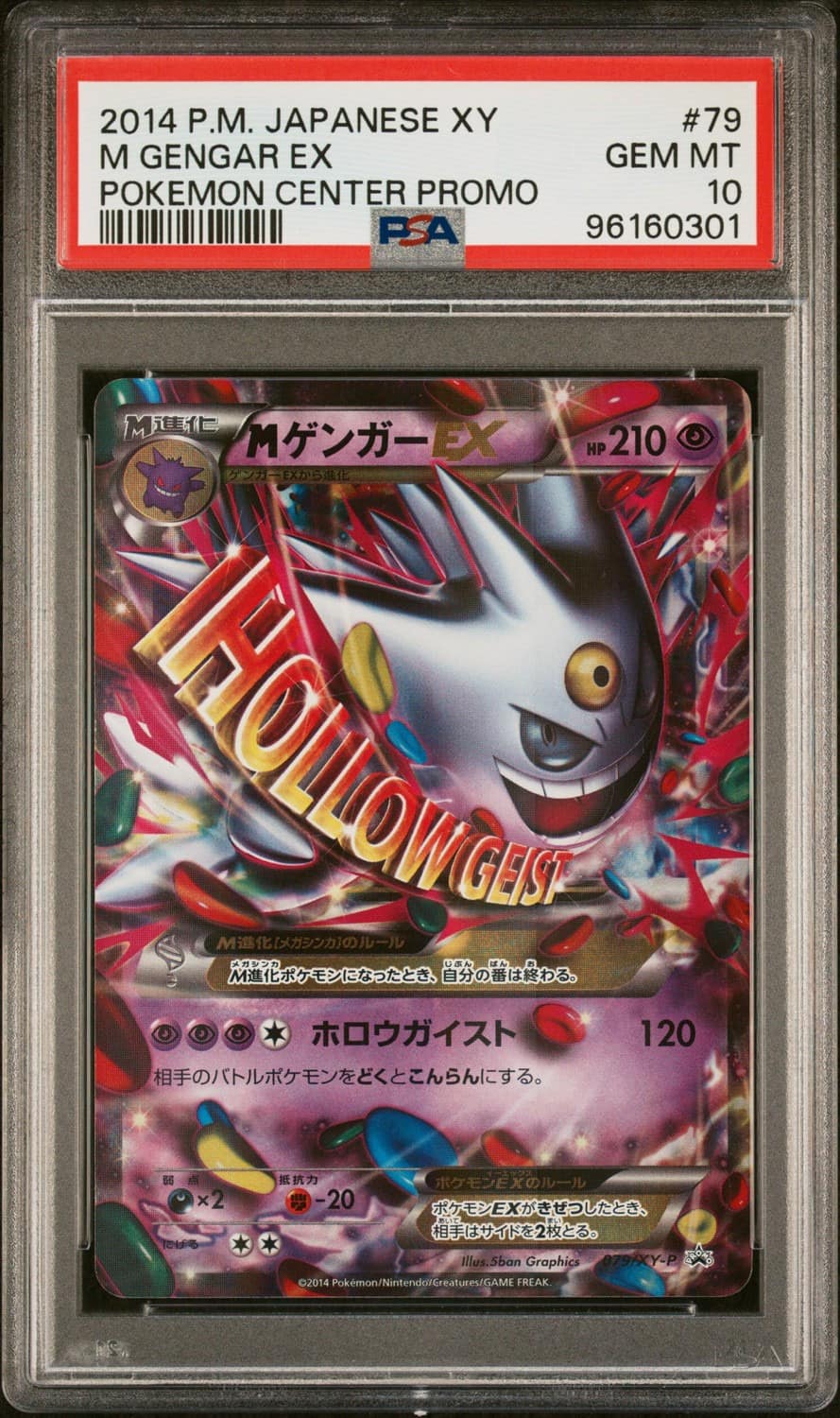 M Gengar Ex