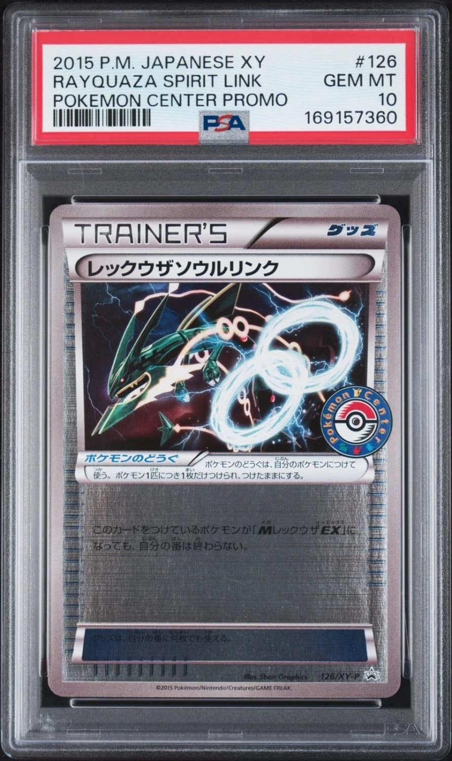 Rayquaza Spirit Link