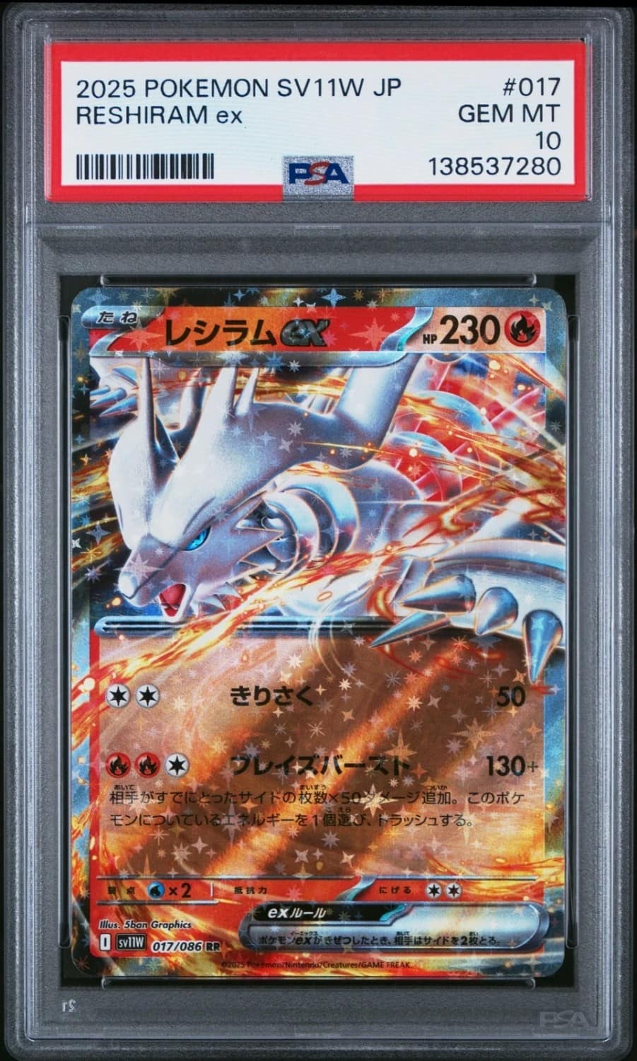 Reshiram Ex