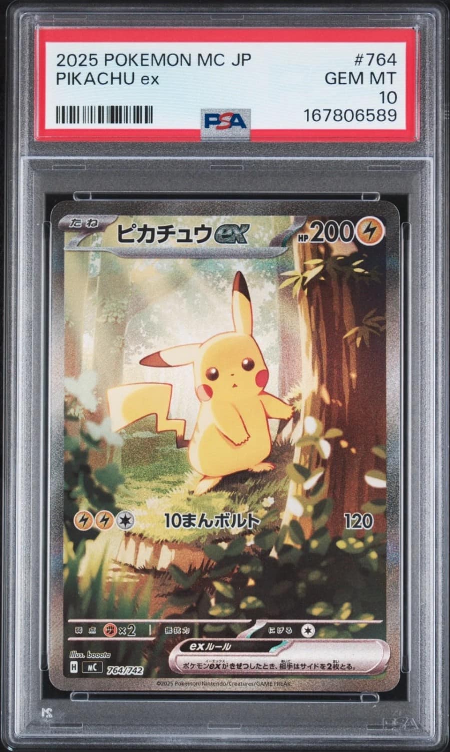 Pikachu Ex