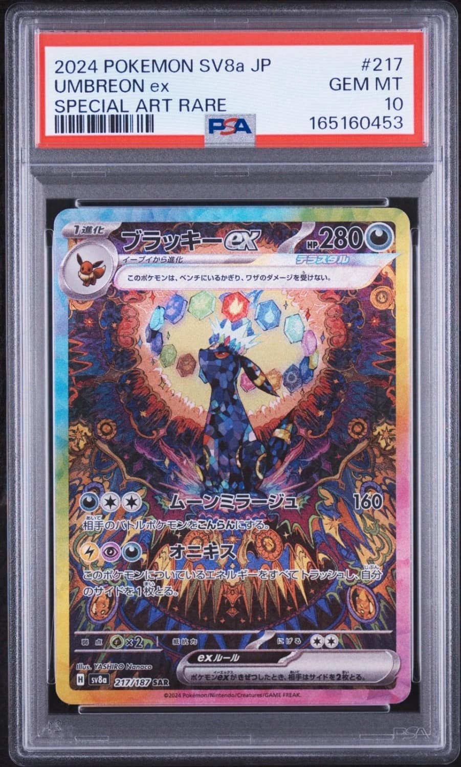 Umbreon Ex
