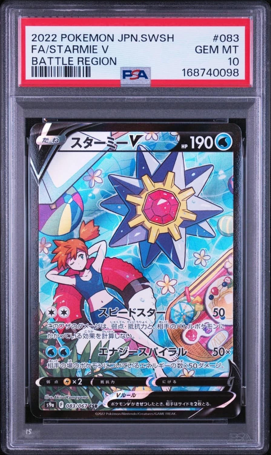 Starmie V