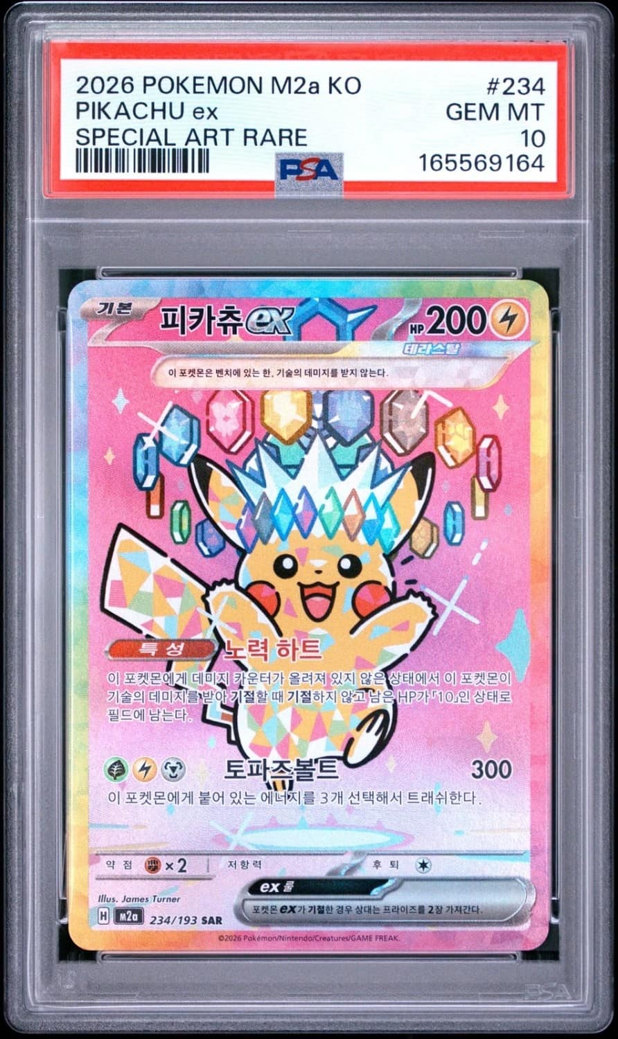 Pikachu Ex