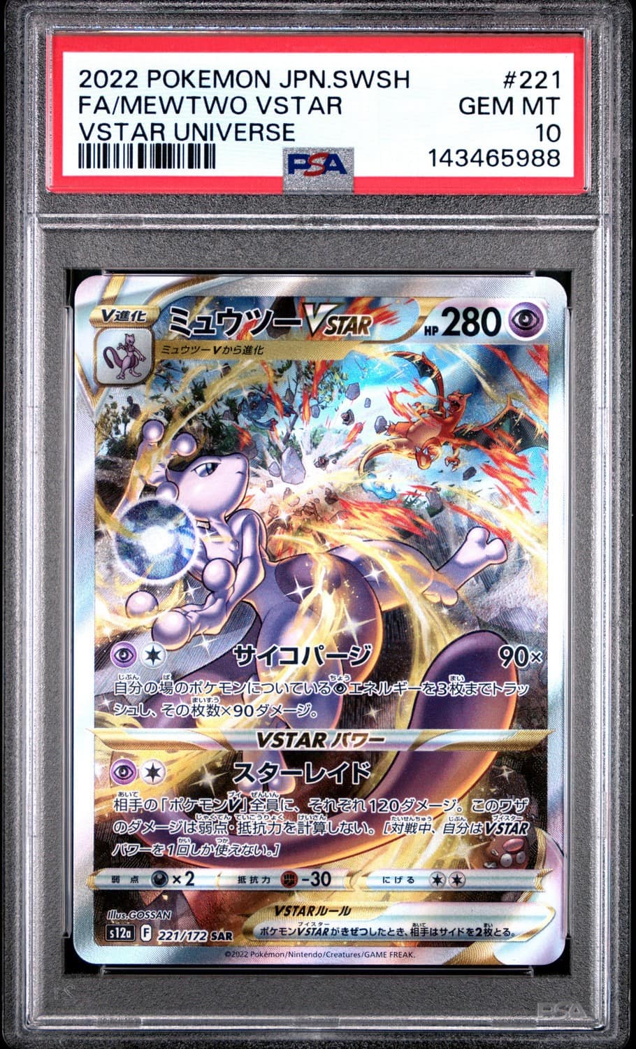 Mewtwo Vstar