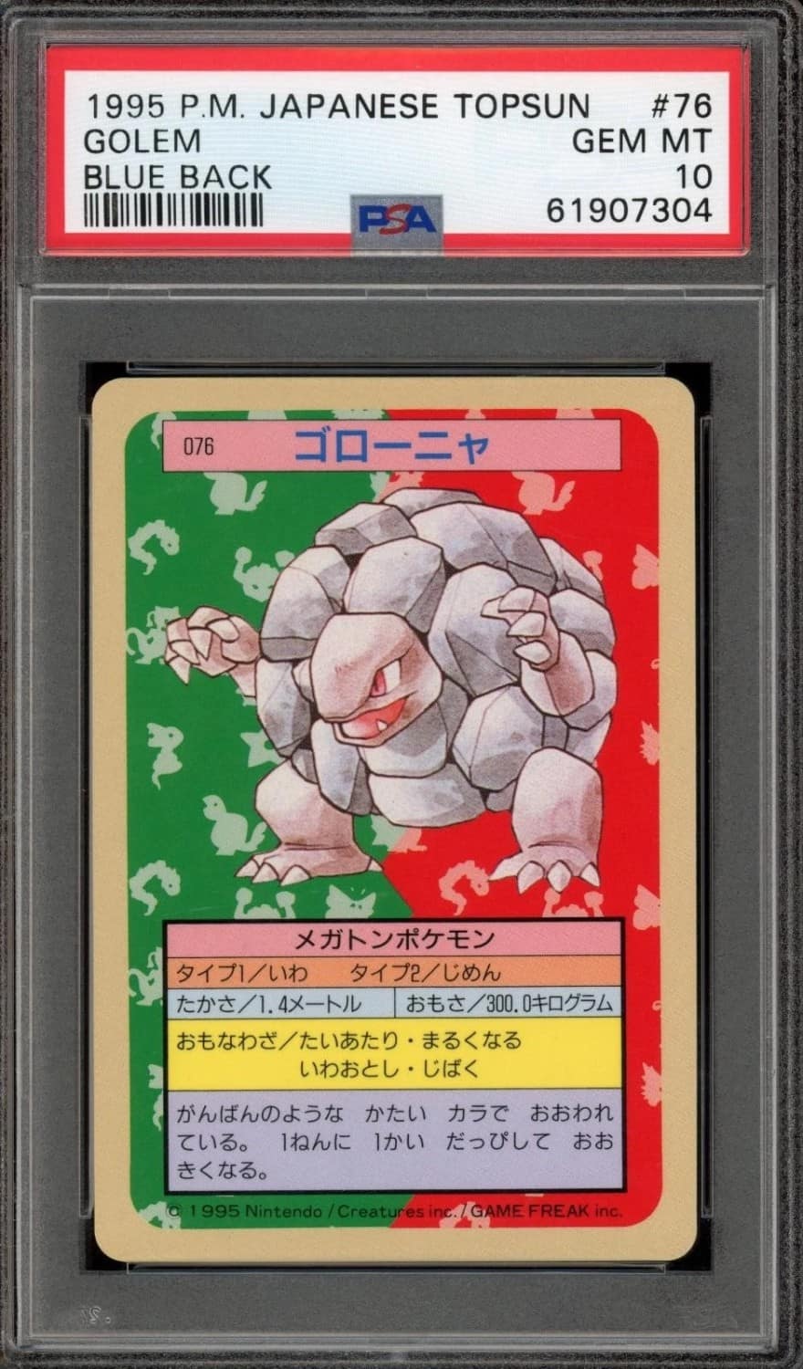 Golem