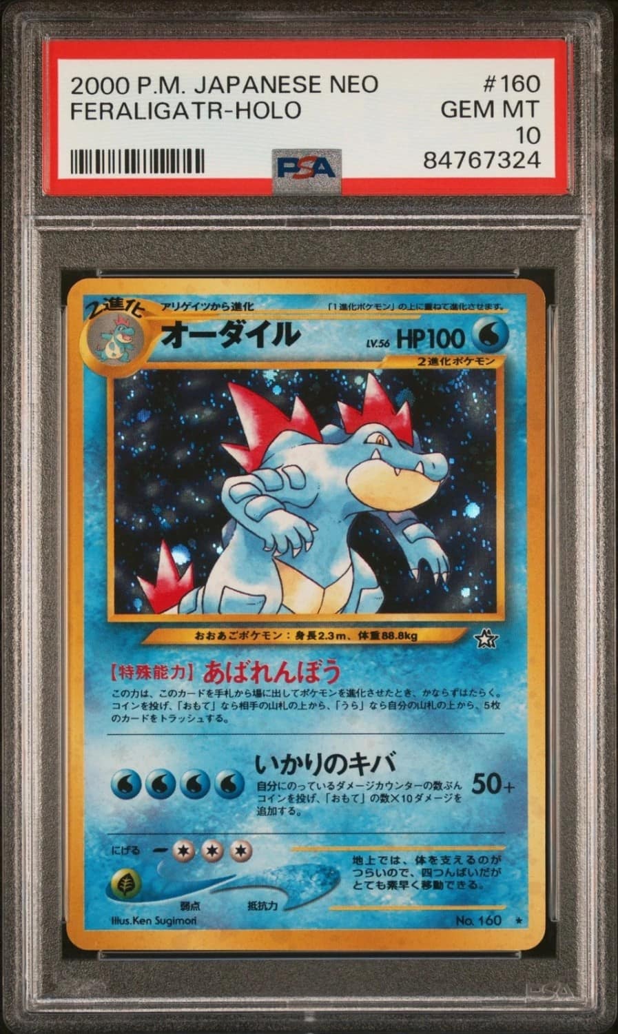 Feraligatr