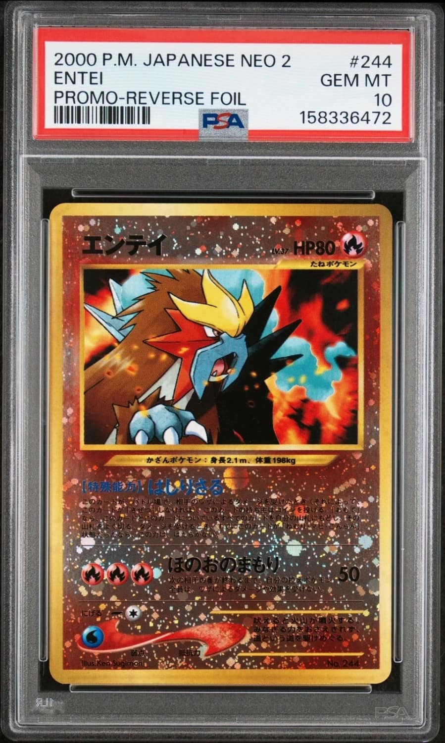 Entei