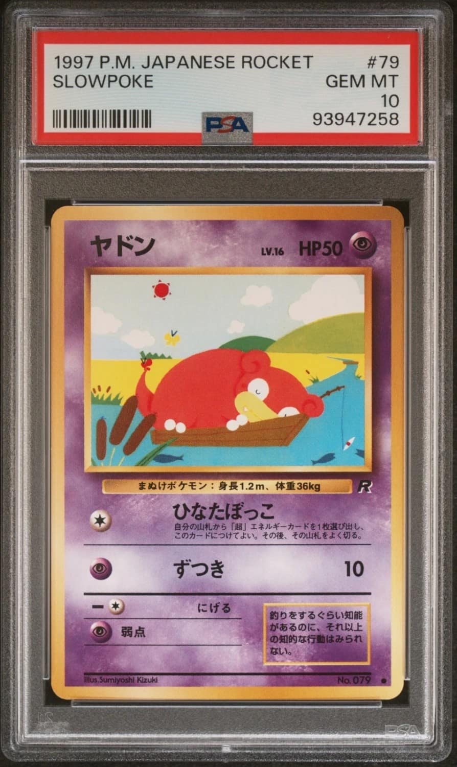 Slowpoke