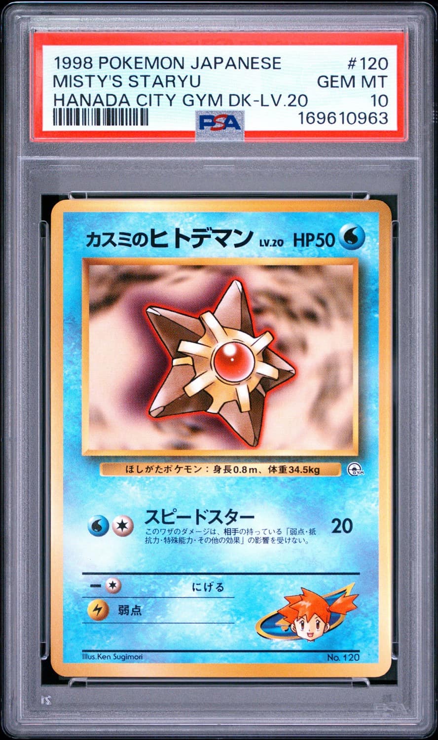 Misty'S Staryu
