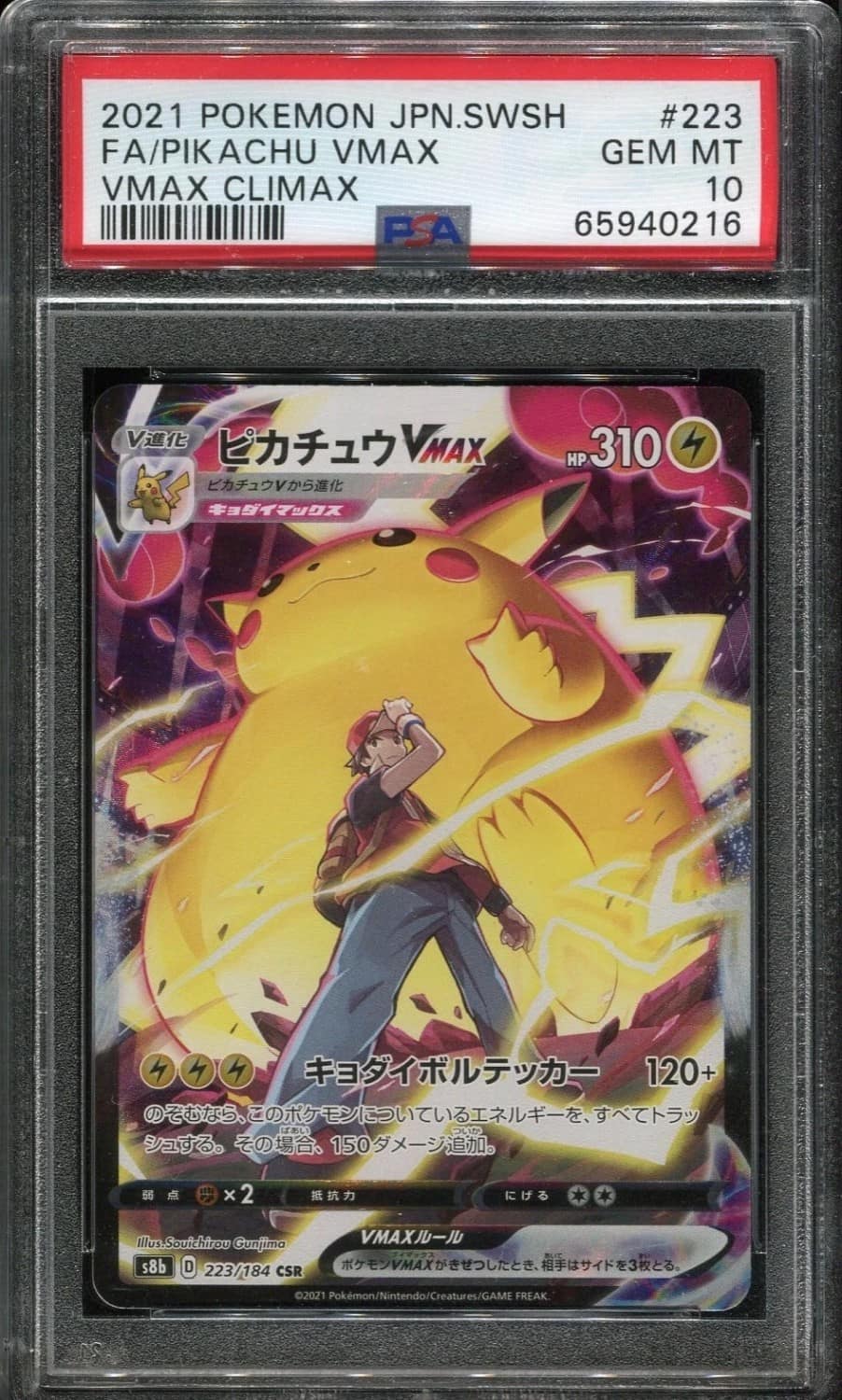 Pikachu Vmax
