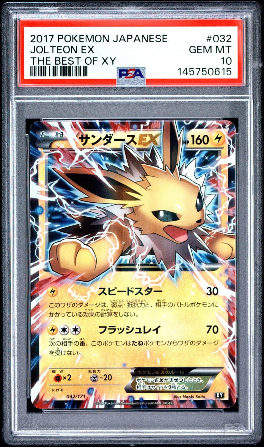 Jolteon Ex