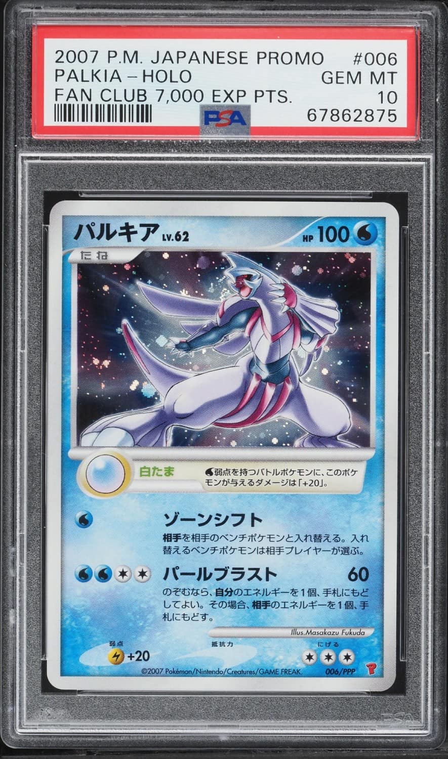 Palkia