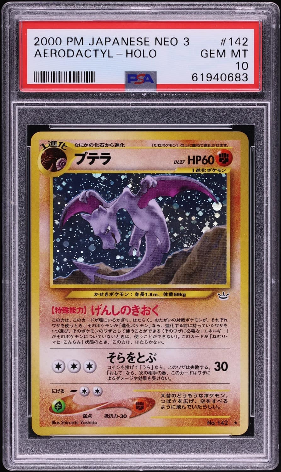 Aerodactyl