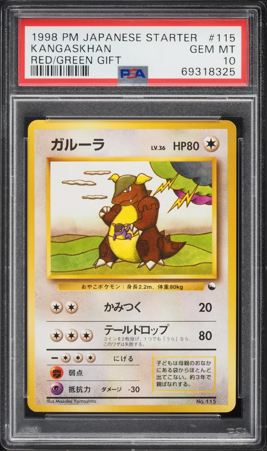 Kangaskhan