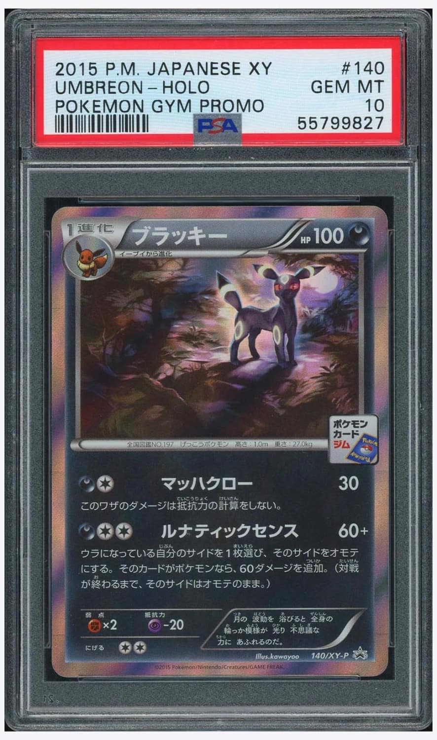 Umbreon