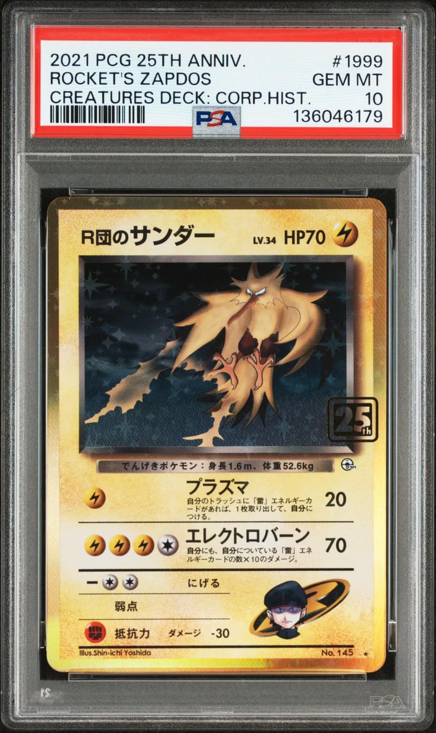 Rocket'S Zapdos
