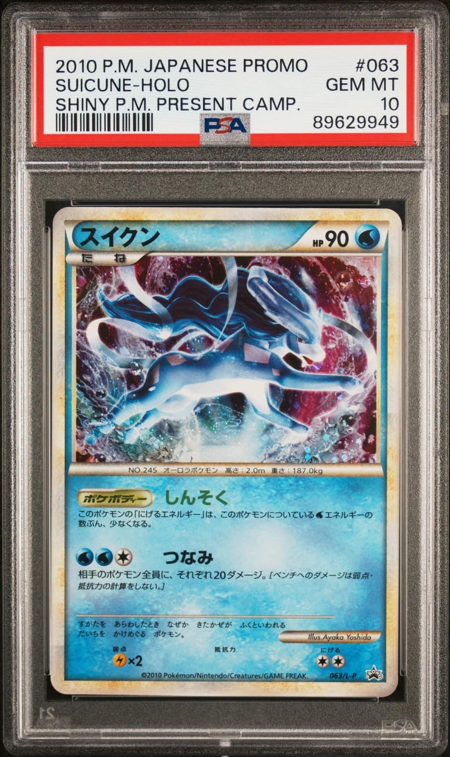 Suicune