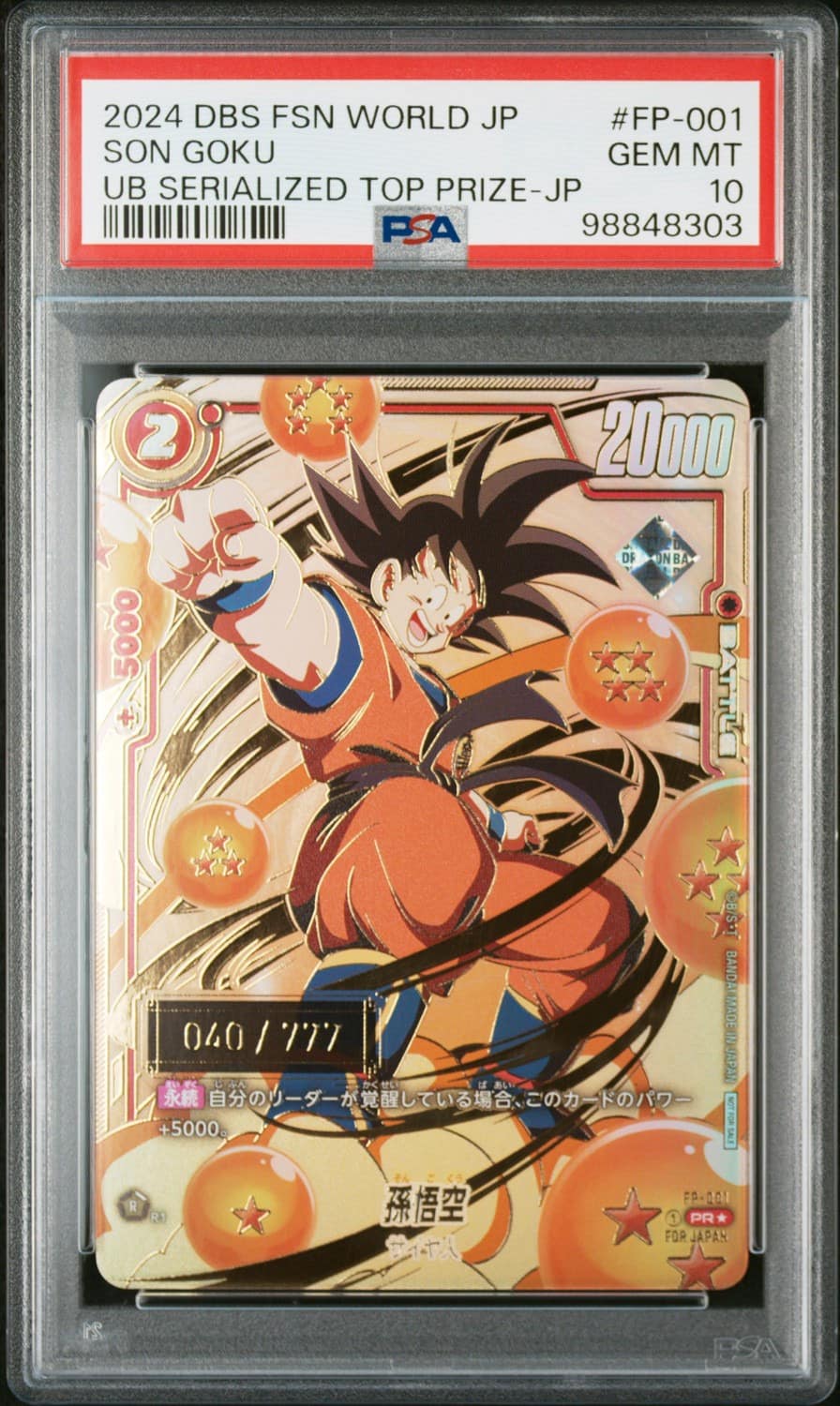 Son Goku