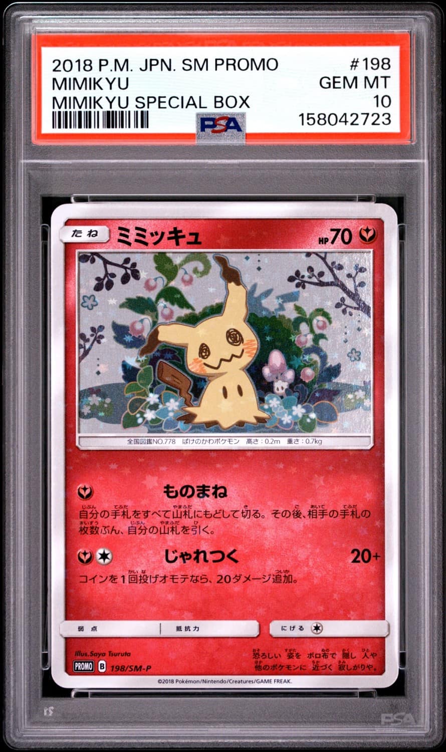 Mimikyu
