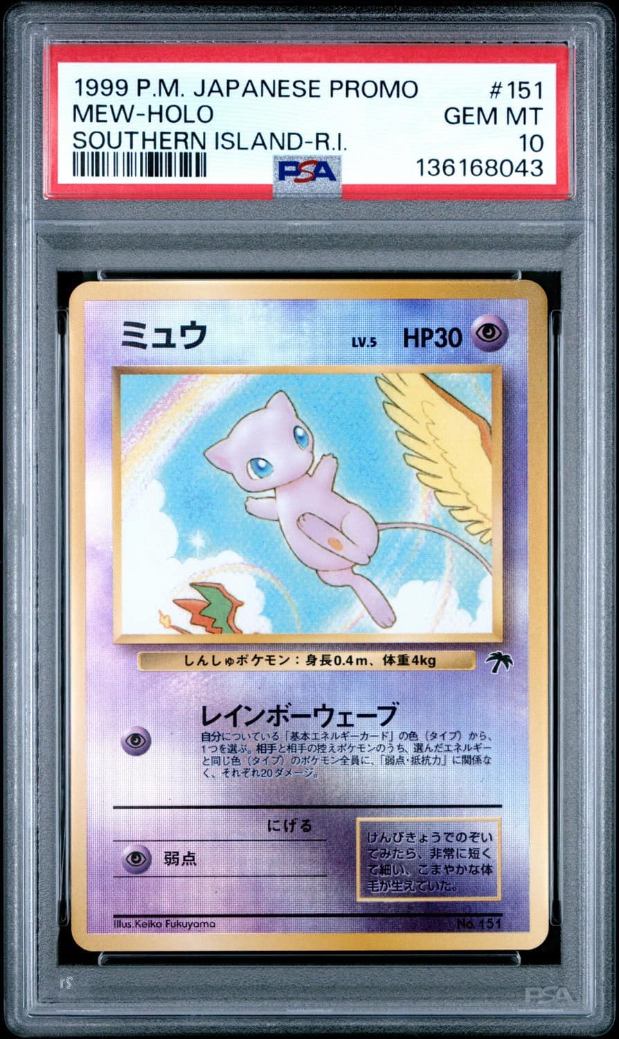 Mew