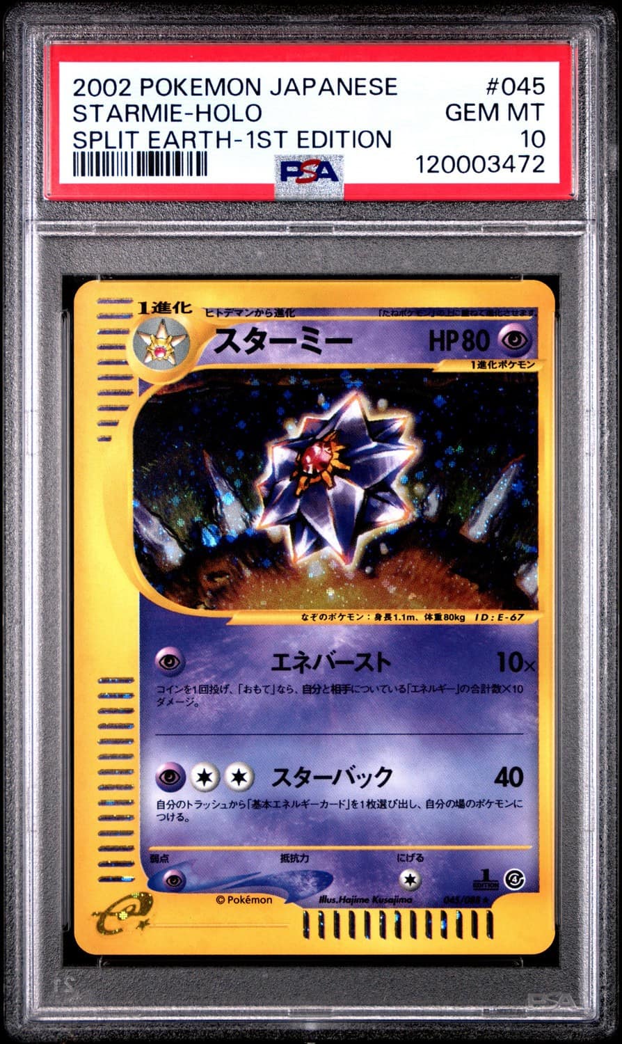 Starmie