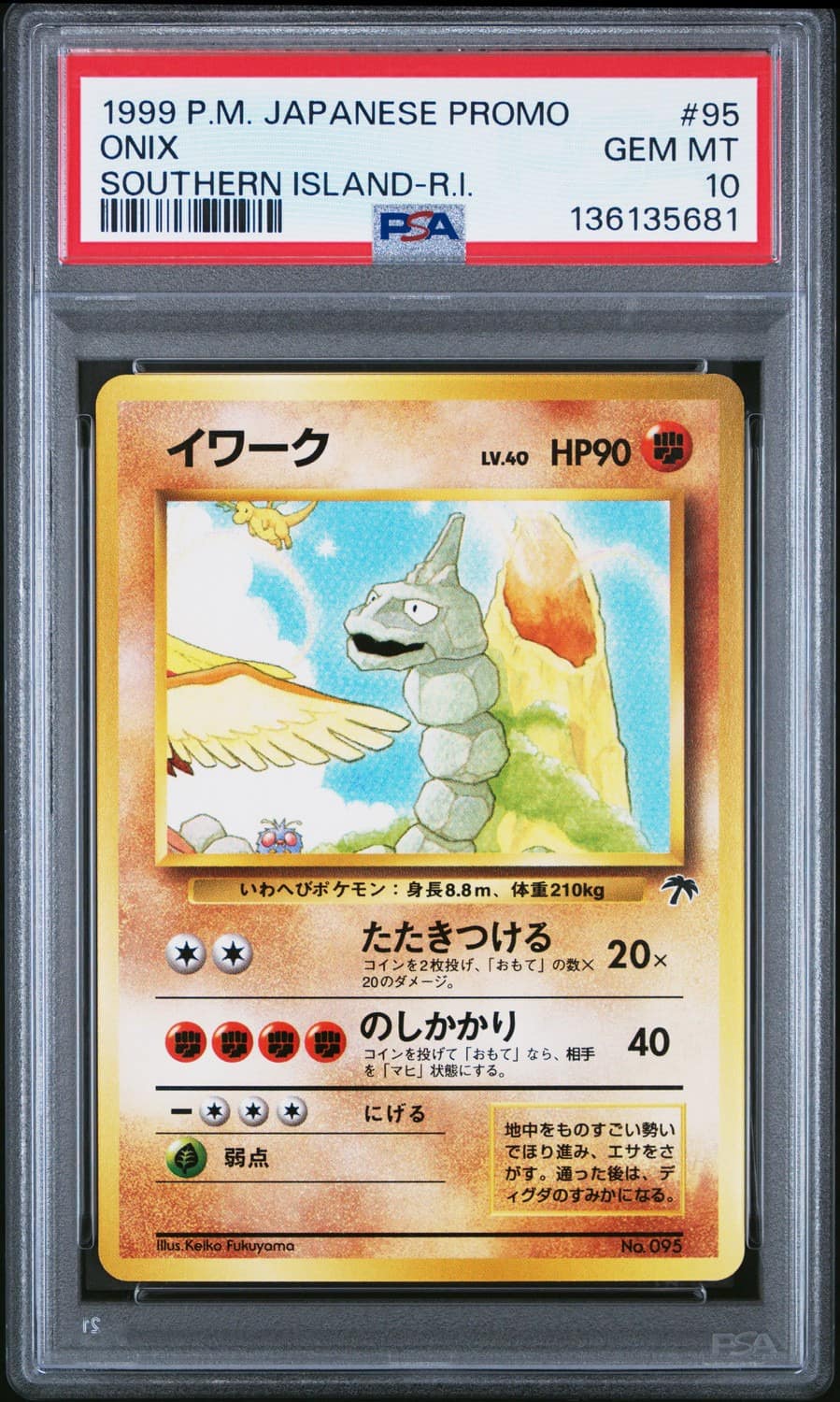 Onix