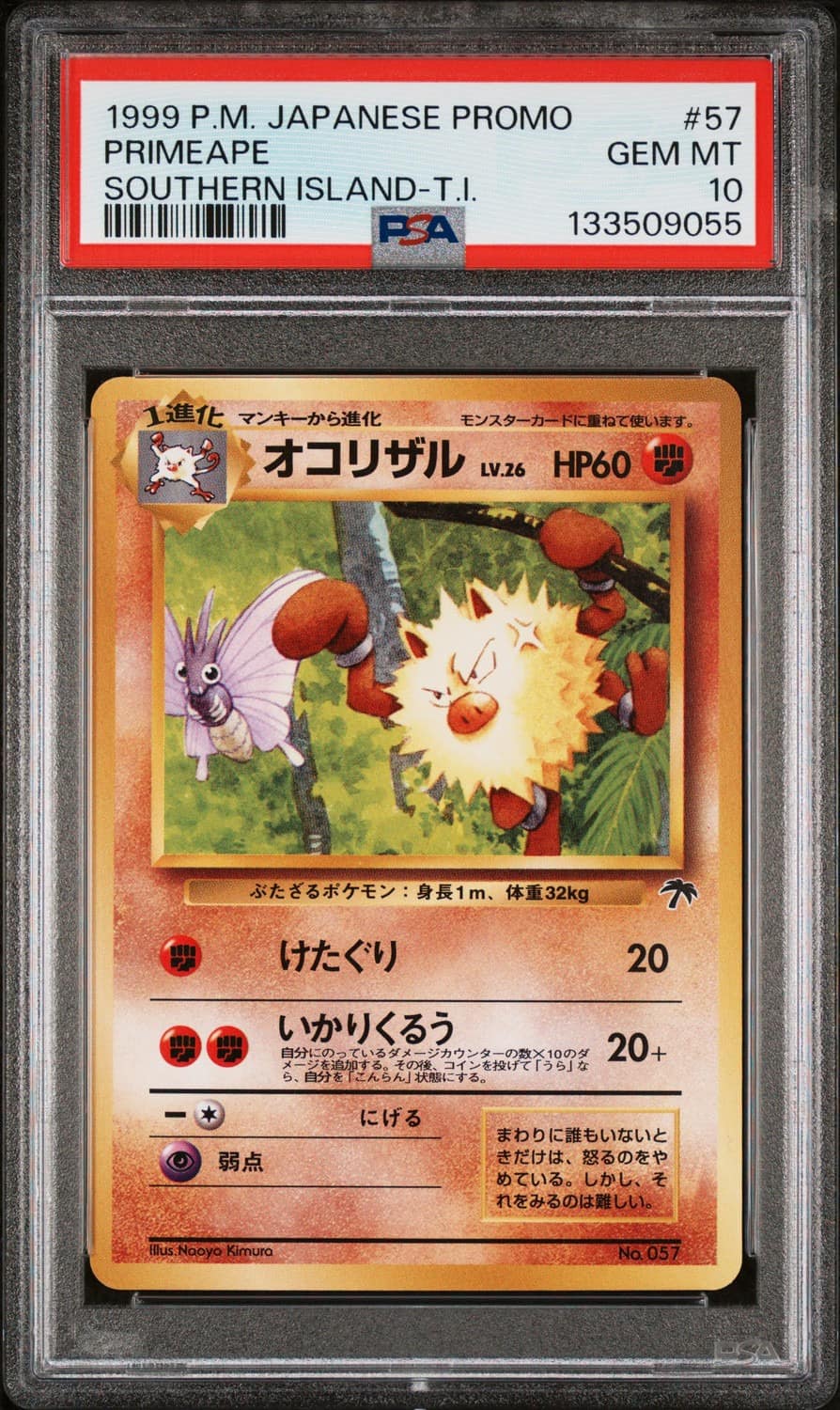 Primeape
