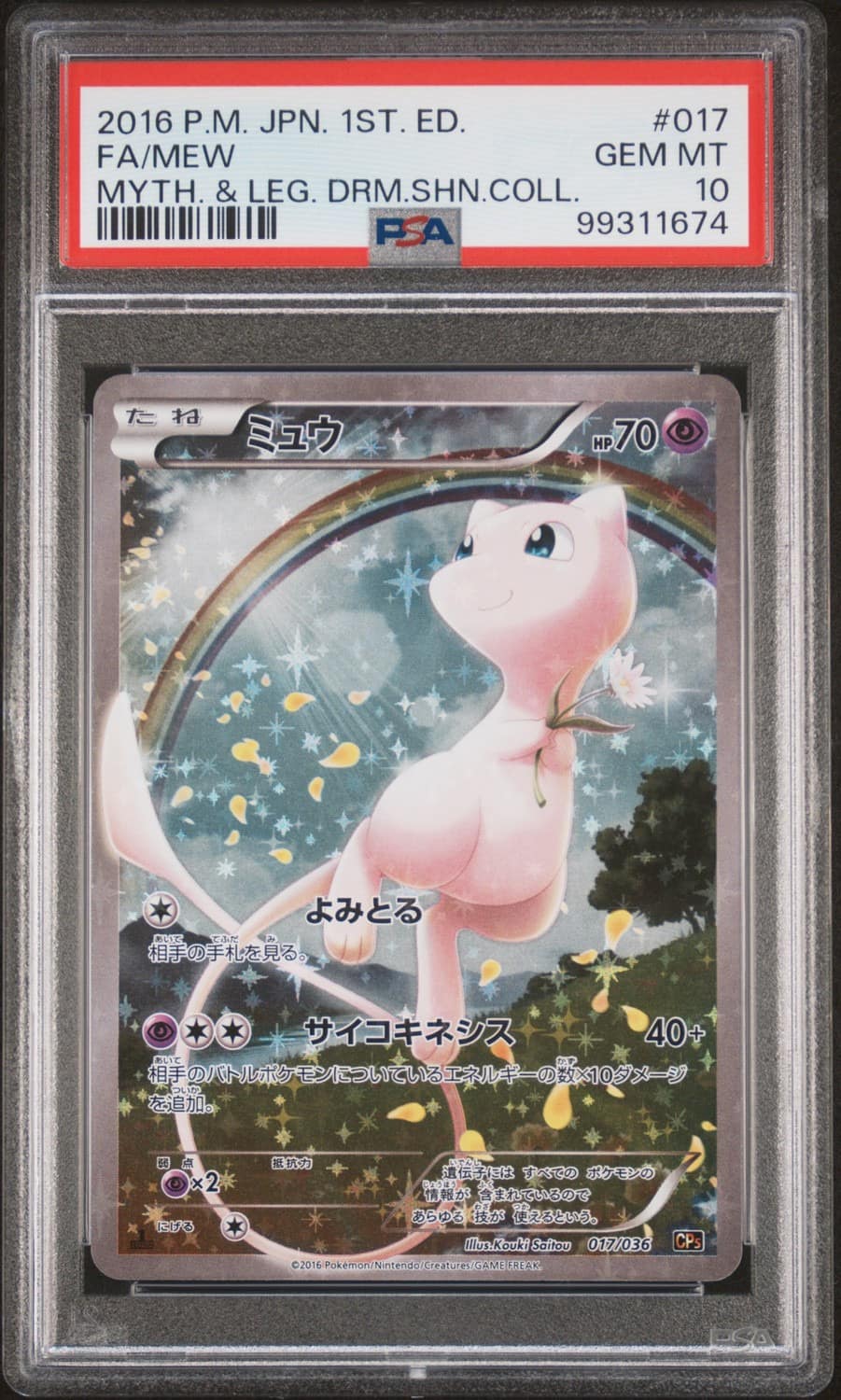 Mew