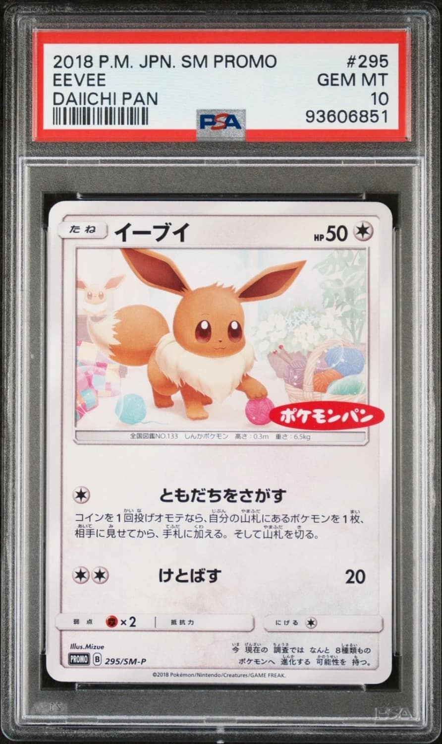 Eevee