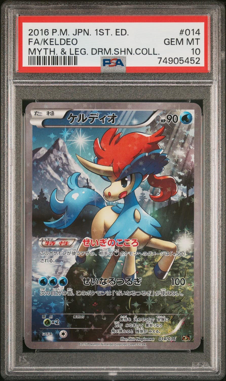 Keldeo