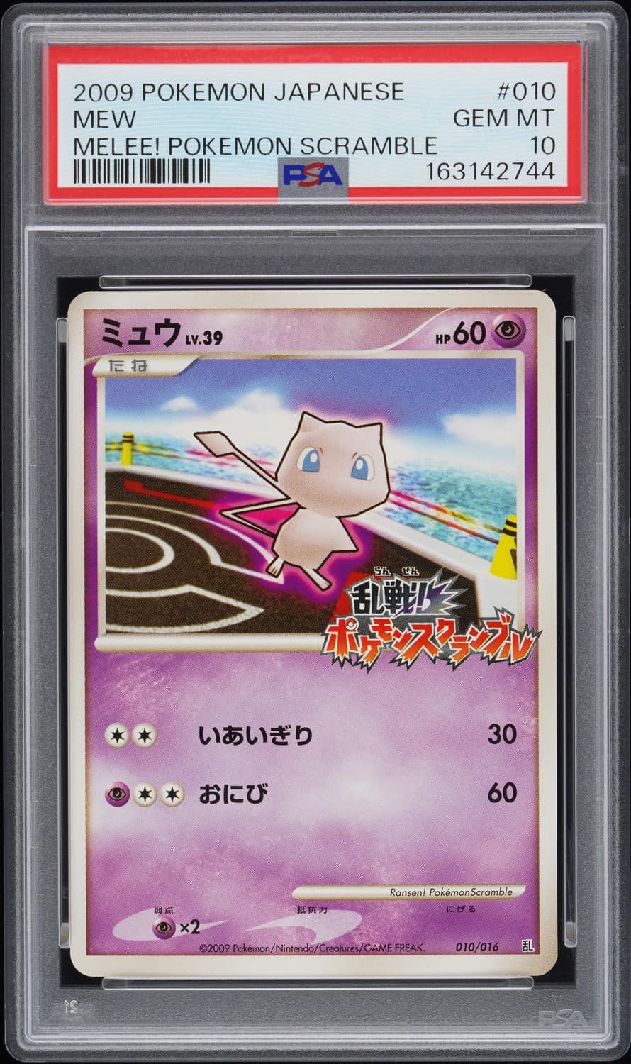 Mew