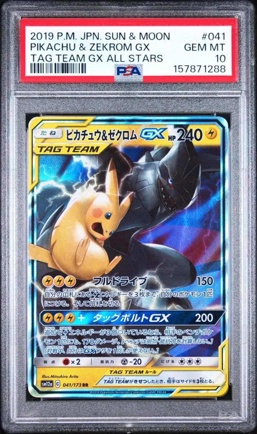 Pikachu & Zekrom Gx