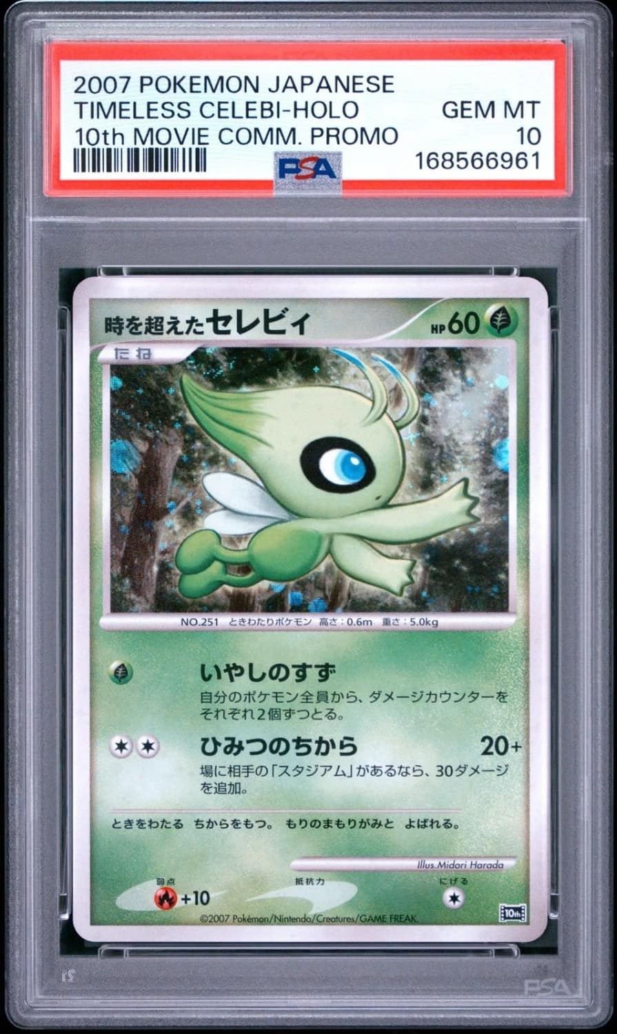 Timeless Celebi