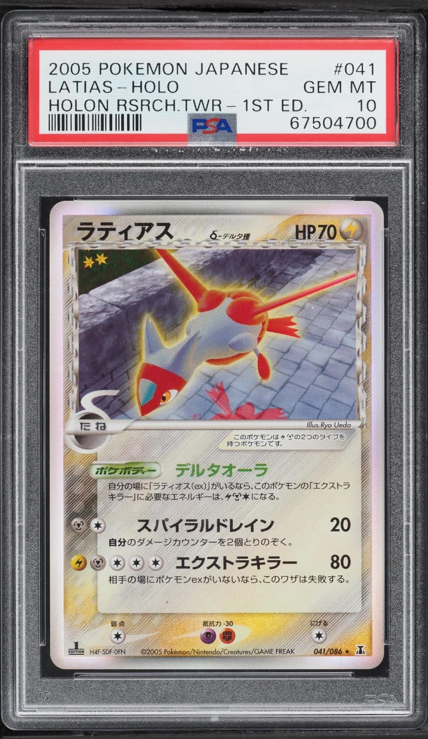 Latias