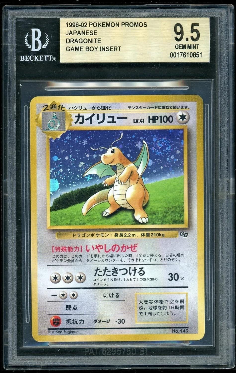 Dragonite (game Boy Insert)