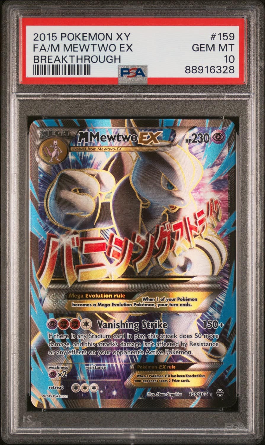 M Mewtwo Ex